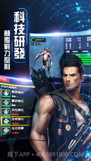 丧尸围城末日截图4 丧尸围城末日截图4