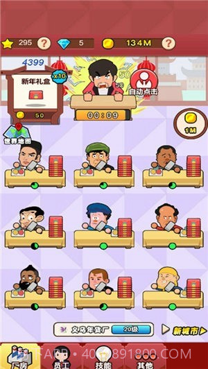 我是大厂长截图1