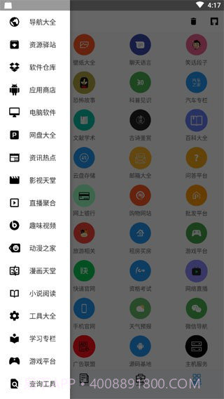 极客喵盒v2.3截图2 极客喵盒v2.3截图2