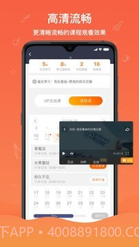 闪创教育官网截图4 闪创教育官网截图4