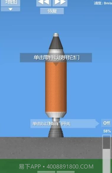 航天模拟器1.7.1截图1 航天模拟器1.7.1截图1