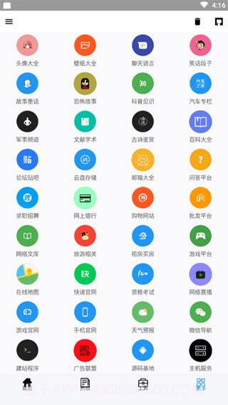 极客喵盒v2.3截图1 极客喵盒v2.3截图1