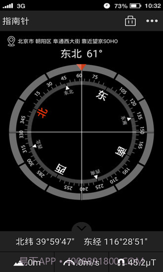 多多指南针手机版下载安装截图2