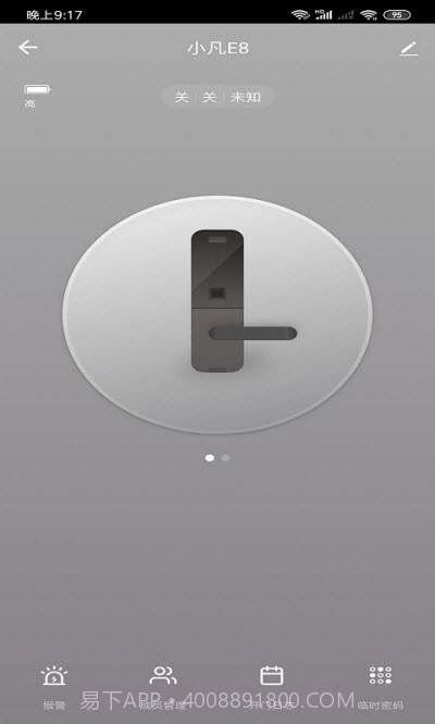 凡态智能(智能锁)专业截图3 凡态智能(智能锁)专业截图3