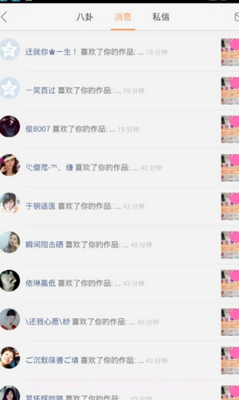 快手涨粉神器截图2