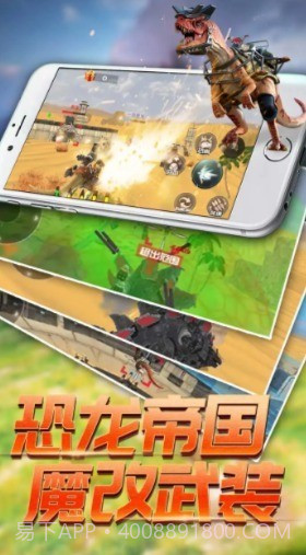 恐龙模拟进化截图4 恐龙模拟进化截图4