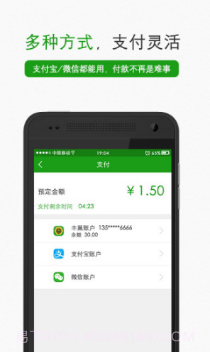 丰巢管家(丰巢管家快递员)V3.19.1 安卓中文版截图3