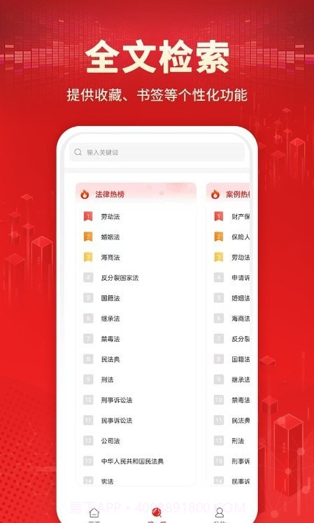 法院判决文书案例库截图2