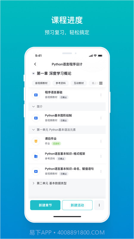 TronClass(tronclass欧亚)V1.21.2 安卓中文版截图2