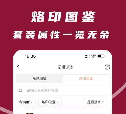 无期迷途助手截图2