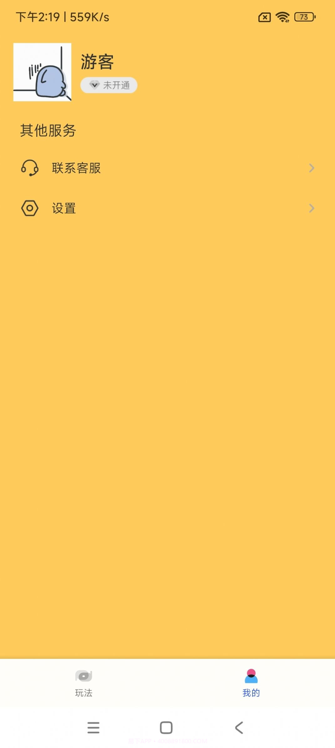 小南瓜相机截图1 小南瓜相机截图1