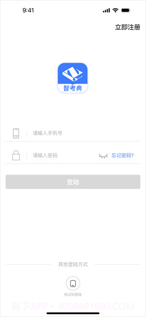 智考典截图1 智考典截图1