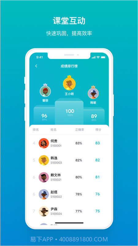 TronClass(tronclass欧亚)V1.21.2 安卓中文版截图3