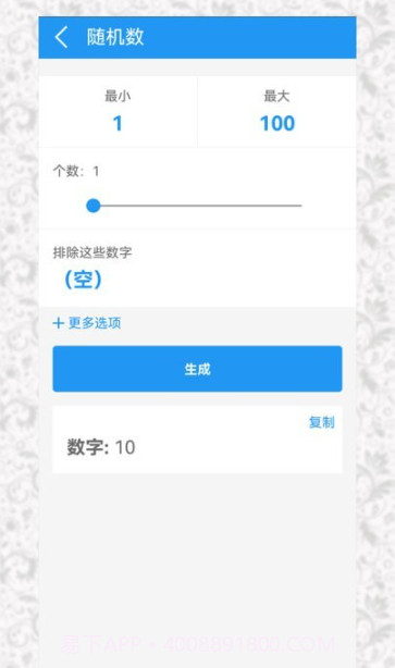 决定选择轮盘截图3