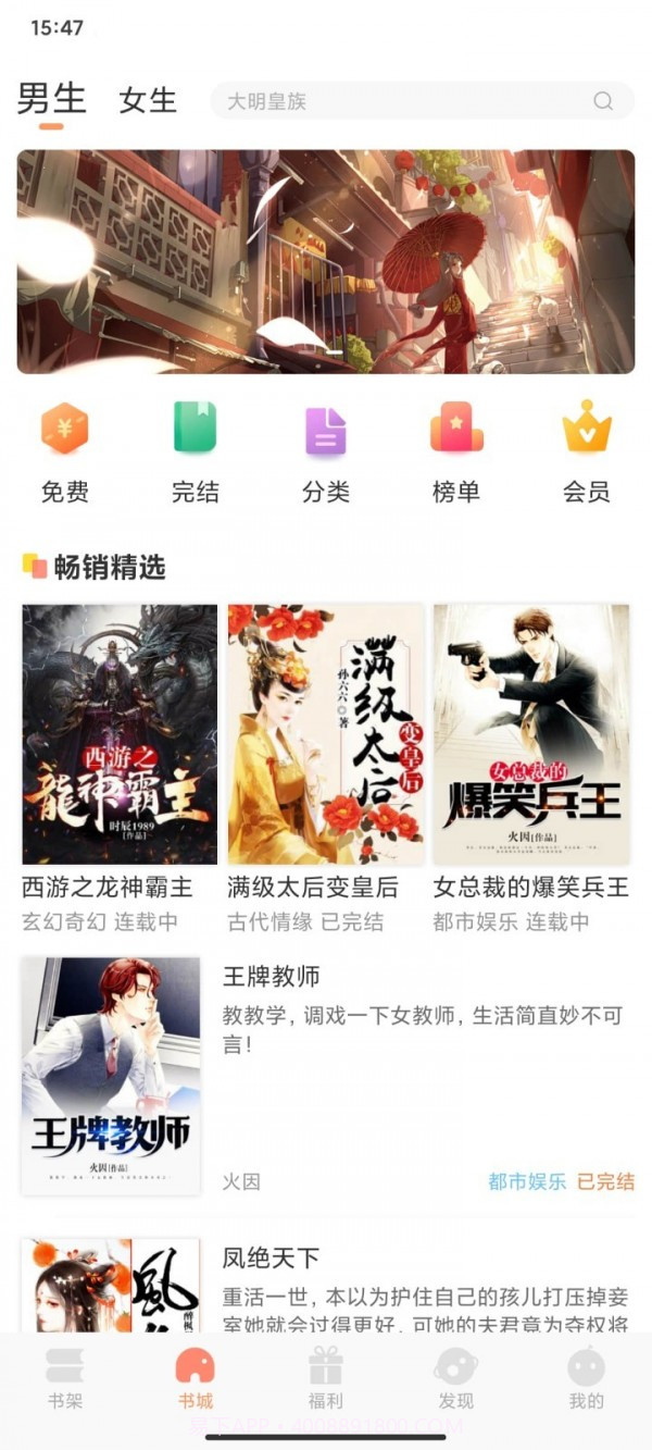 纳皮阅读截图2 纳皮阅读截图2