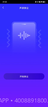 粉樱生活助手截图1 粉樱生活助手截图1