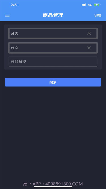 分享鸭商家版截图1