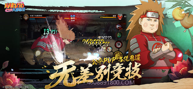 火影忍者:疾风传截图3 火影忍者:疾风传截图3