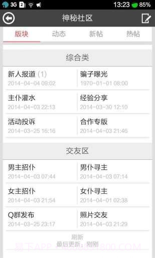 主仆家园截图1 主仆家园截图1