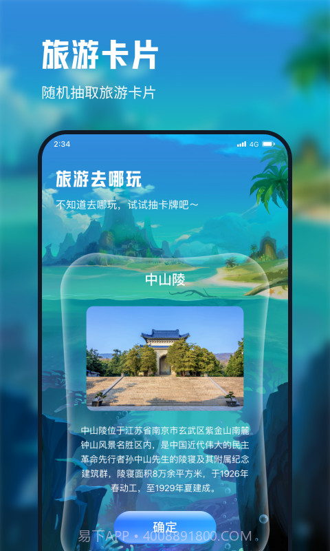 放飞网络助手截图3