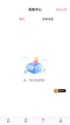 初见桃花免费版截图2