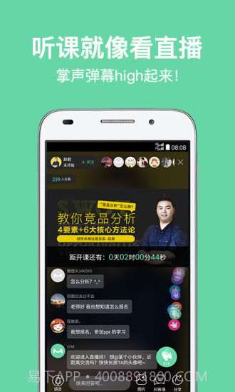 馒头商学院截图3