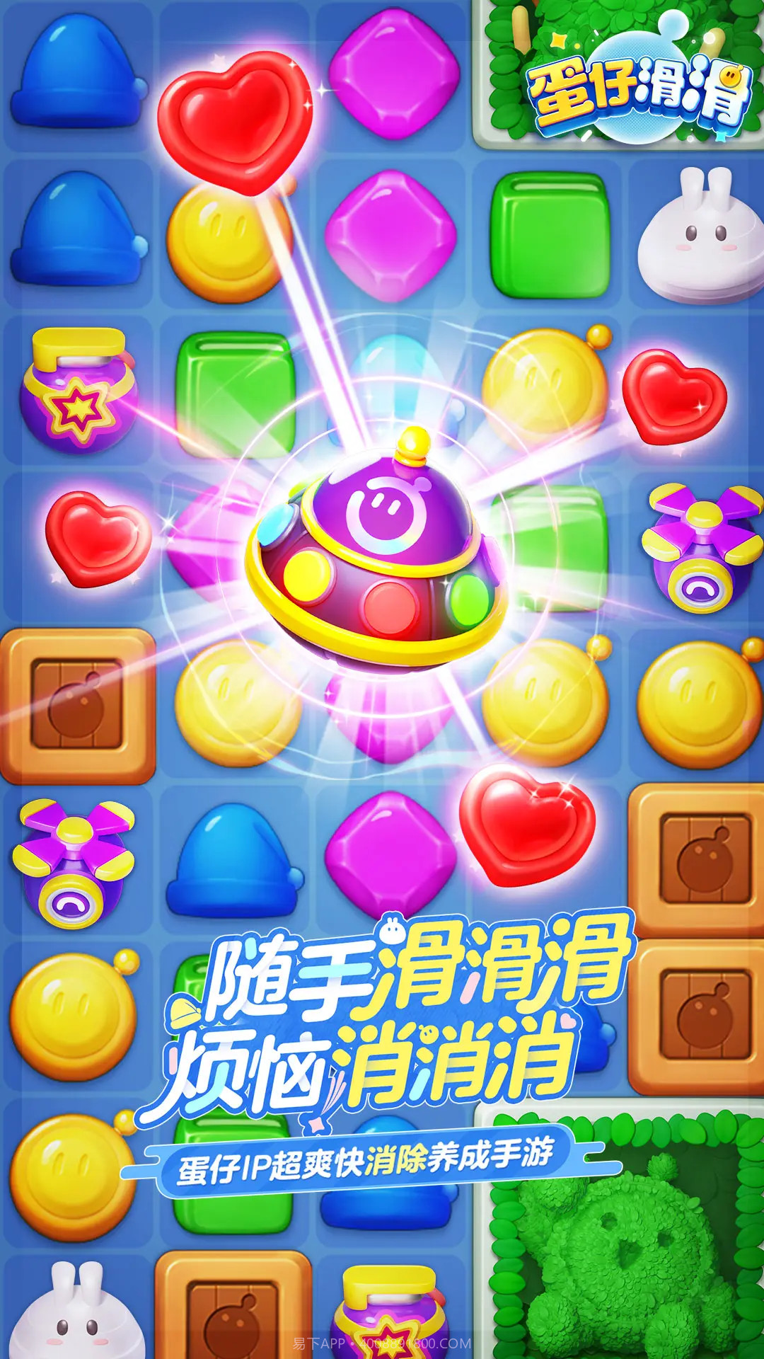 蛋仔滑滑高画质版截图1