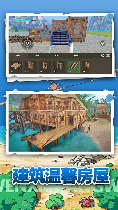 荒野冒险生存离线版截图3 荒野冒险生存离线版截图3