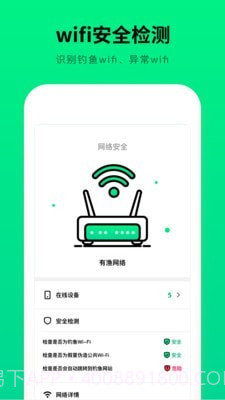 WiFi测速器截图3 WiFi测速器截图3