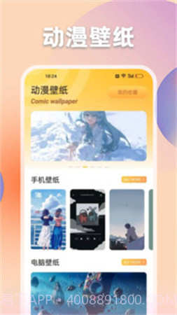 动漫猫2026最新版截图4