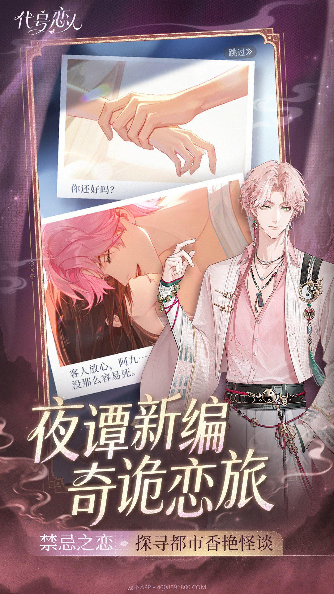 代号：恋人存档版截图1