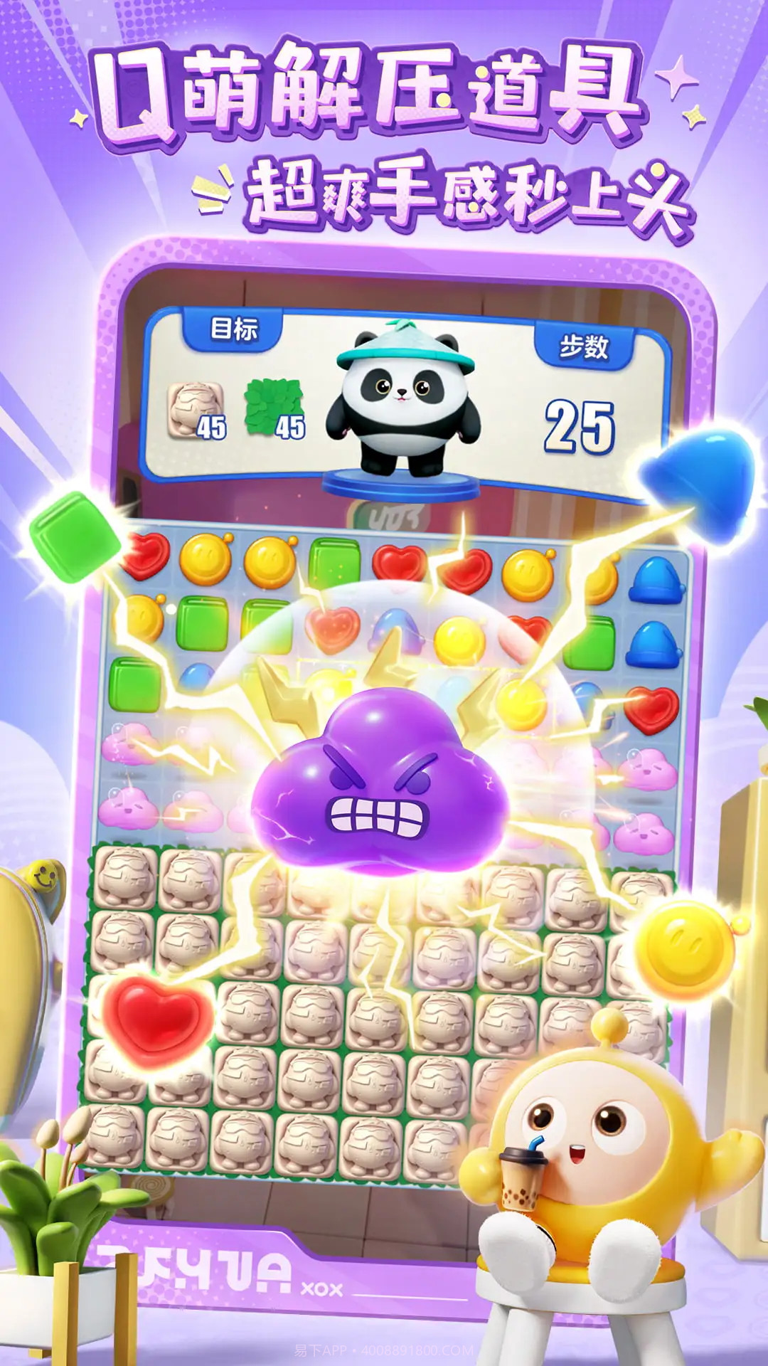 蛋仔滑滑高画质版截图5