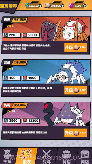 重生为蜘蛛最新版截图2