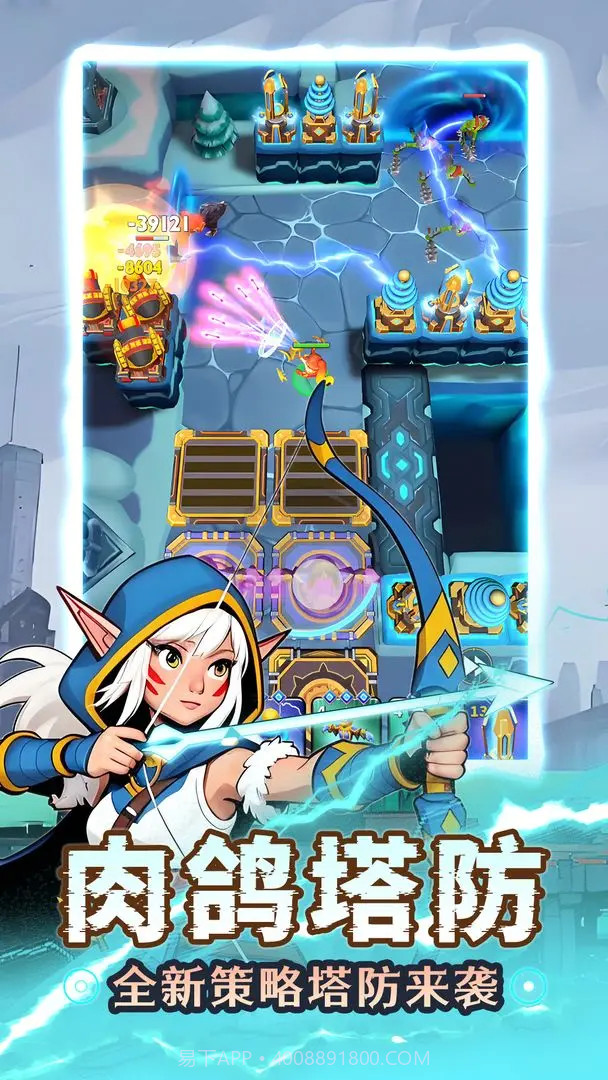 人征塔战测试版截图2