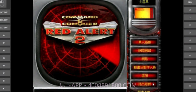 红色警戒2截图2