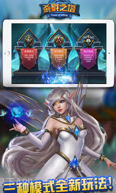 杀戮之塔v2.3截图2