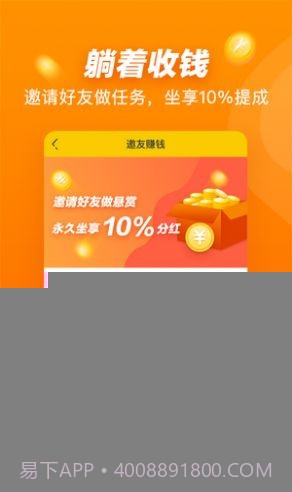 春风兼职截图3 春风兼职截图3