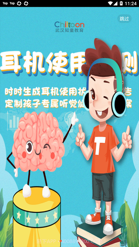 听优能截图2 听优能截图2