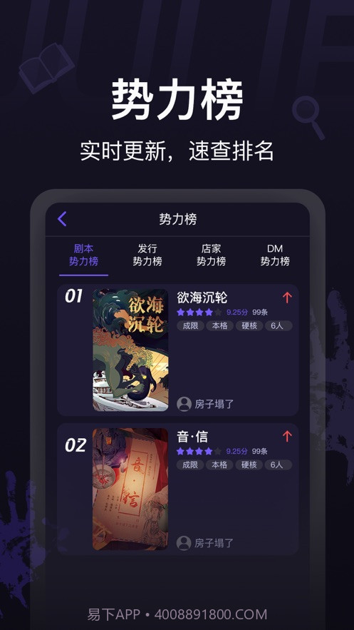 剧烈运动行业版截图3 剧烈运动行业版截图3