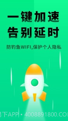 WiFi测速器截图1 WiFi测速器截图1