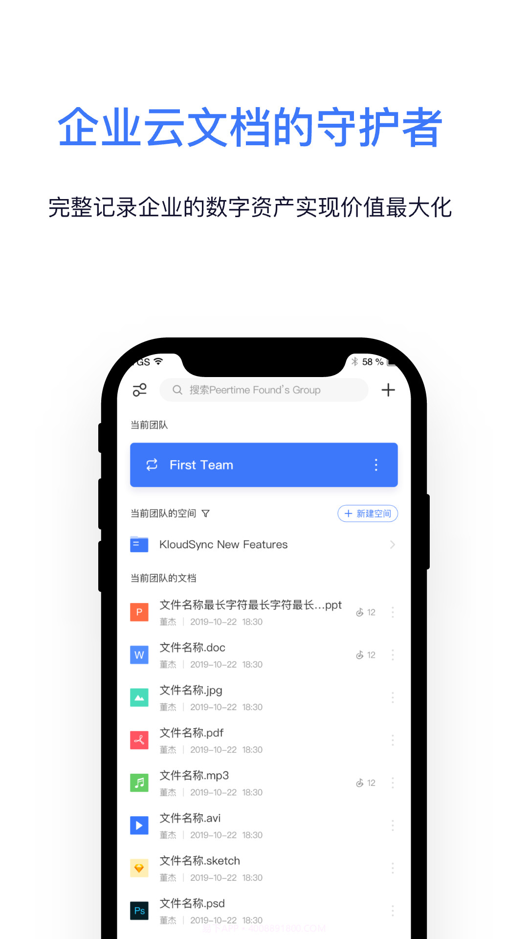 Kloud文档互动会议截图1