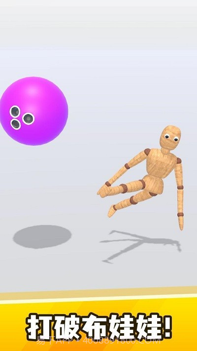 弄死假人高画质版截图3