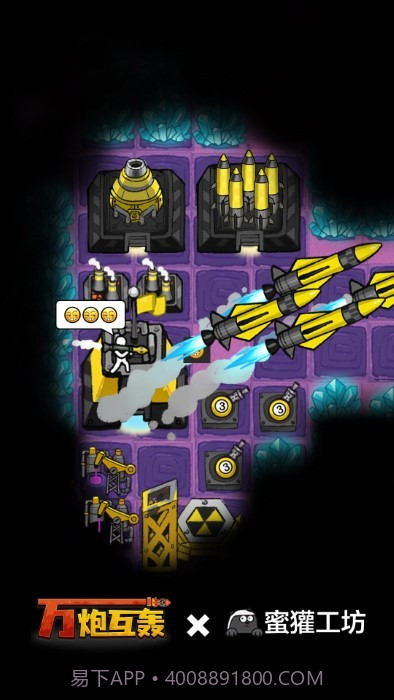 万炮互轰国际版截图3 万炮互轰国际版截图3