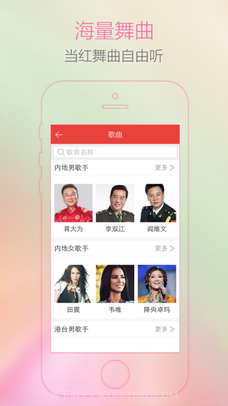 红舞联盟广场舞截图4
