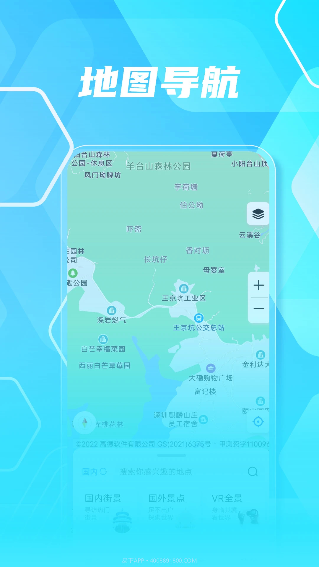 3D高清实景地图官网版截图2
