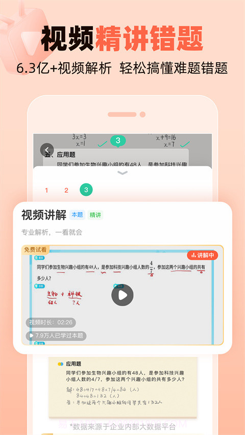 作业帮口算老版本截图2