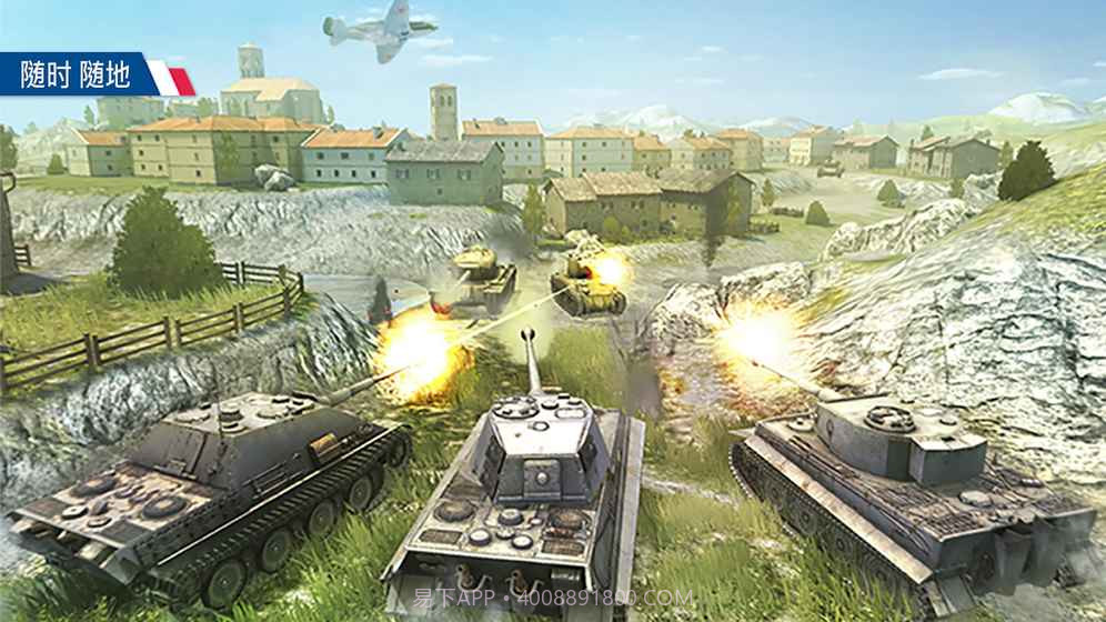 坦克世界闪电战亚服截图4