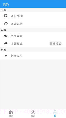 阅读文本神器app截图1