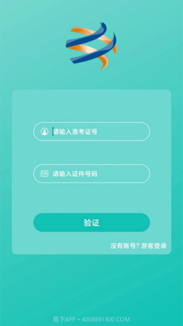 在线视频考级截图2 在线视频考级截图2