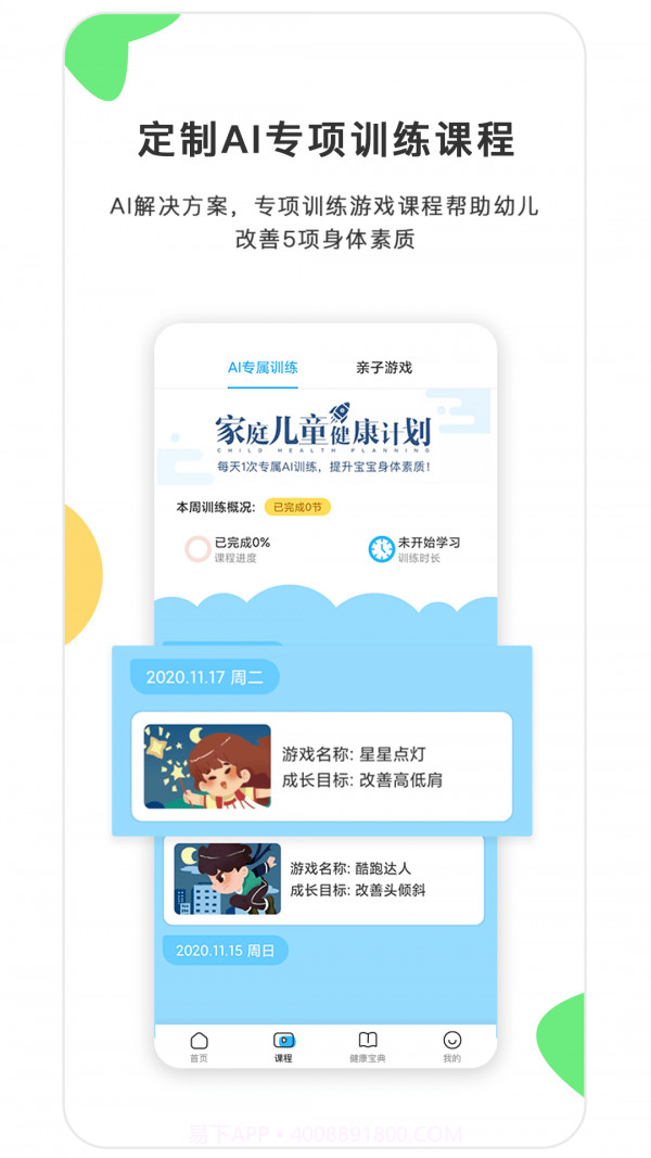 贝比壮健康宝截图1 贝比壮健康宝截图1